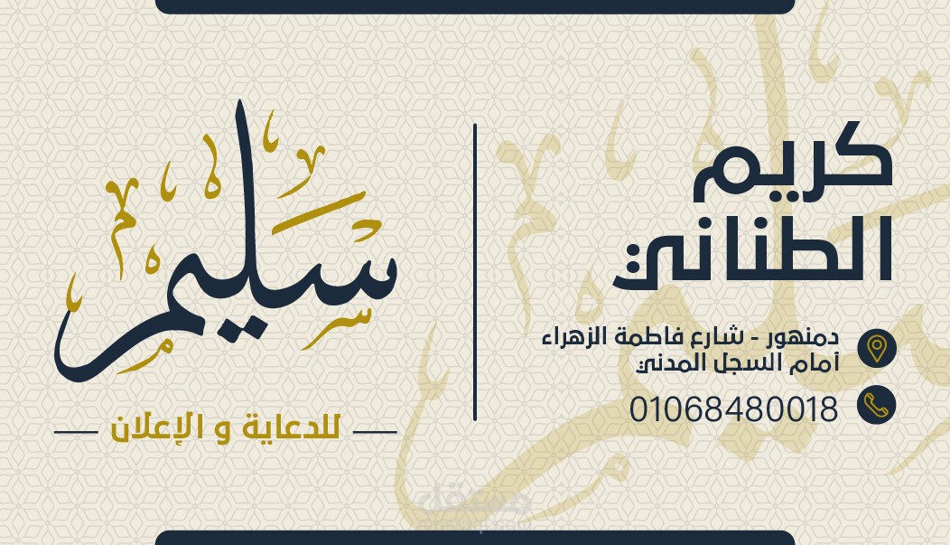 تصميم كارت شخصي