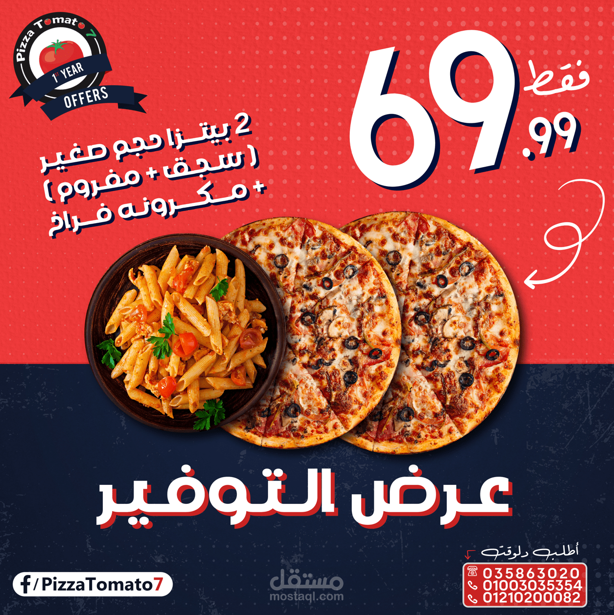 تصميم سوشيال ميديا