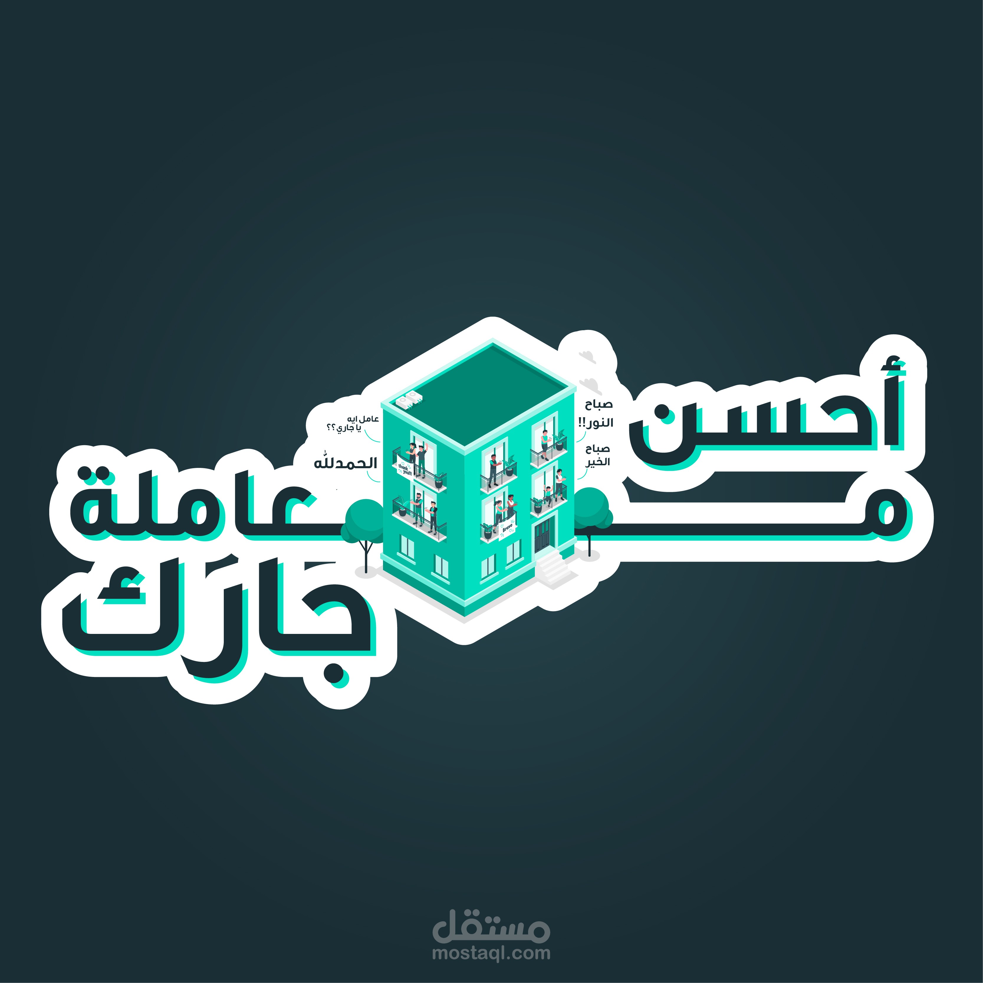 عبارات تحفيزيه typography
