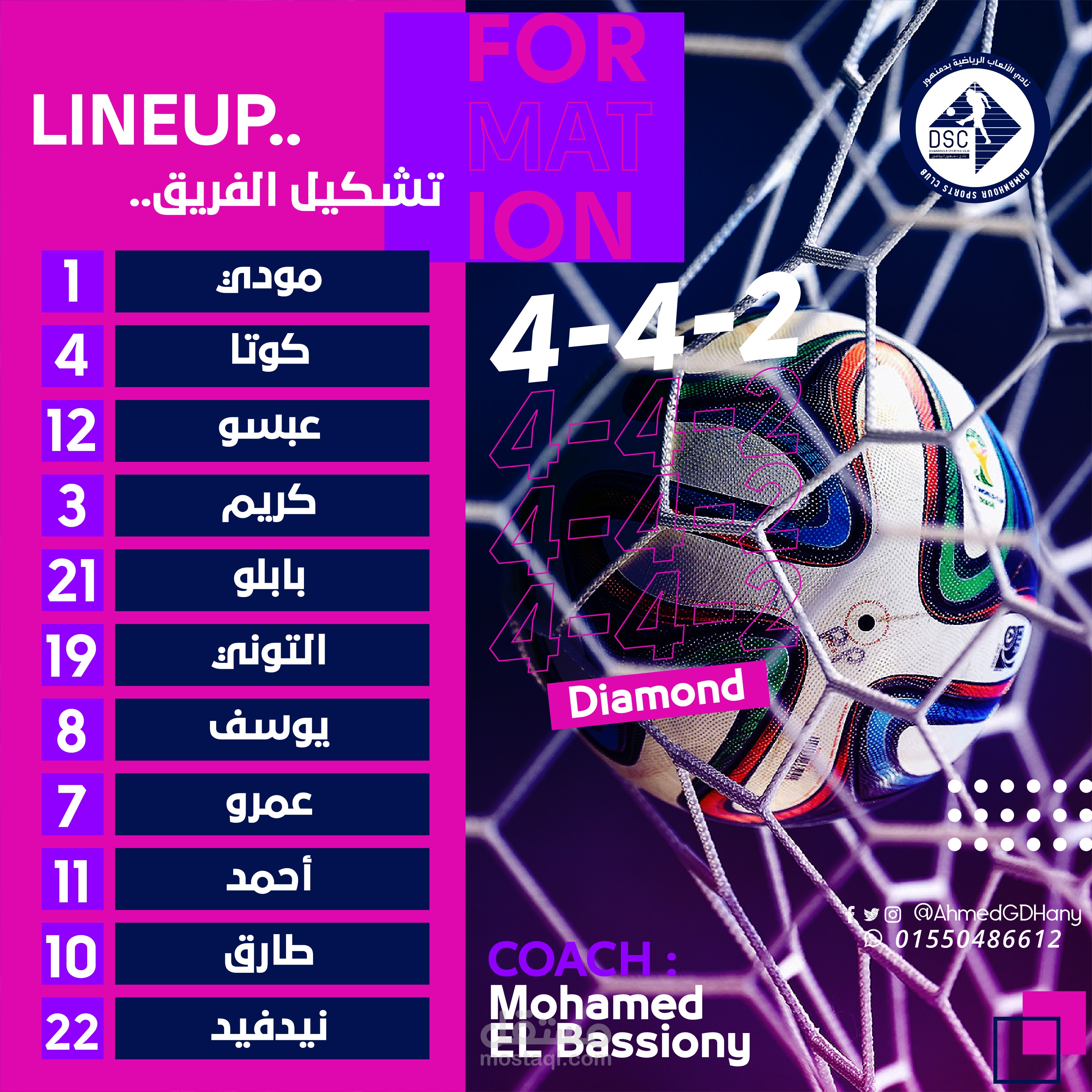 تصميم سوشيال ميديا لاحد فرق كرة القدم