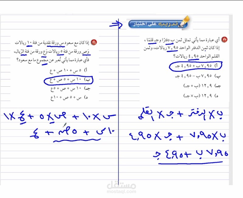 شرح منهج المتوسط .... منهج سعودي