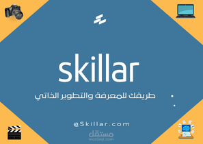 إعلان برومو لشركة اسكيلر | مونتاج فيديو احترافي