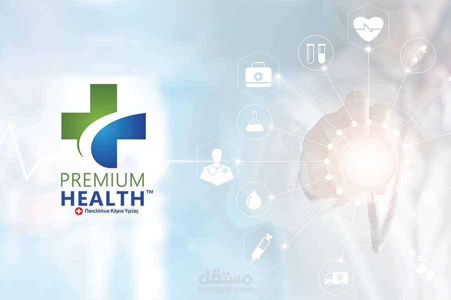 إعلان احترافي لشركة بريميم هيلث كير | عيادات وتحاليل بخدمة طبية متميزة