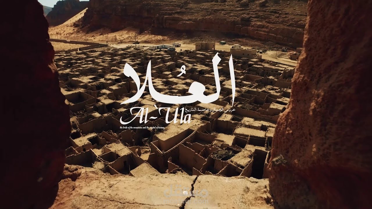 Bride of the mountains and the capital of history