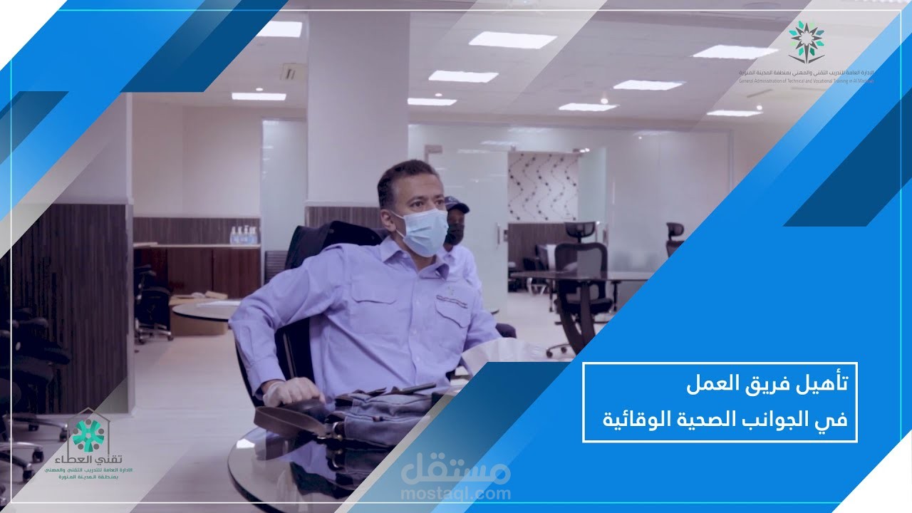اداة الكلية التقنية - دوره من وزارة الصحة للمدربين