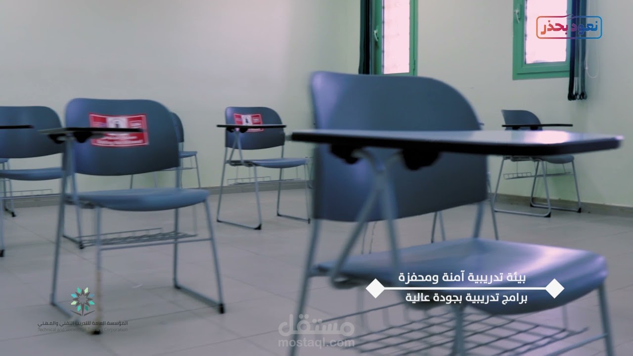 الكلية التقنية - نعود بحذر 1