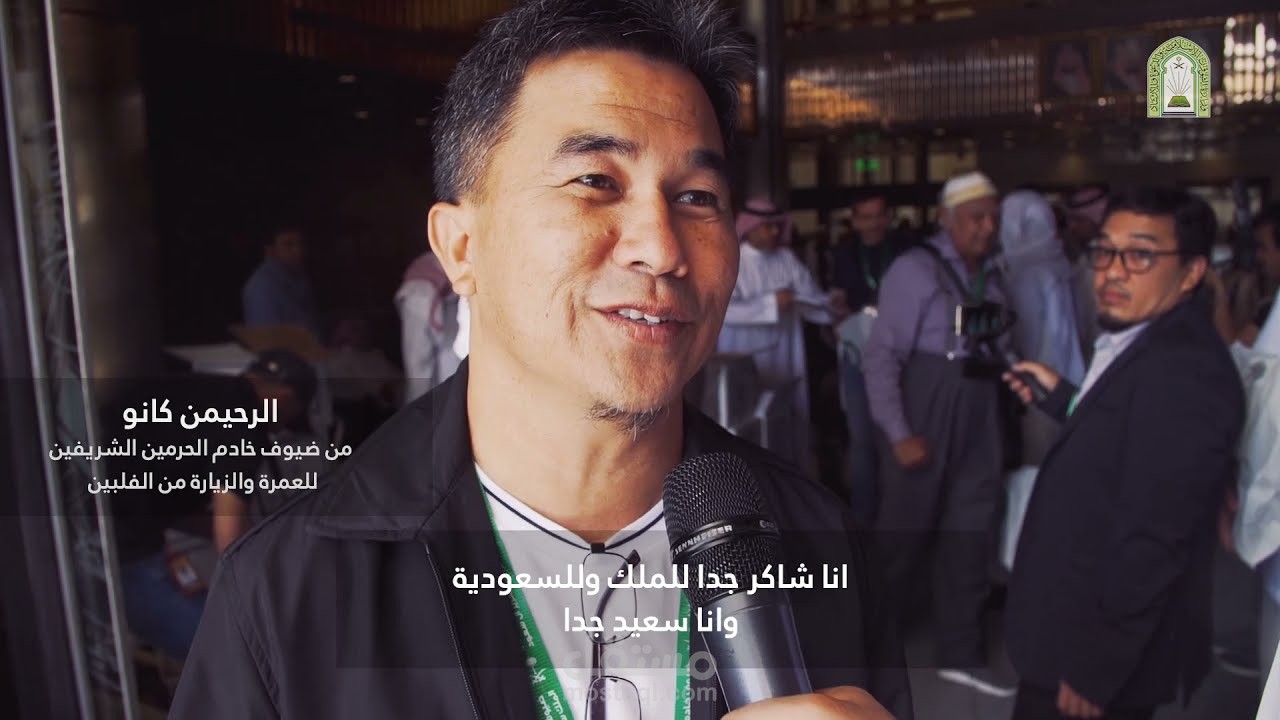 ضيوف خادم الحرمين - رحلة الضيوف مع اللقائات2