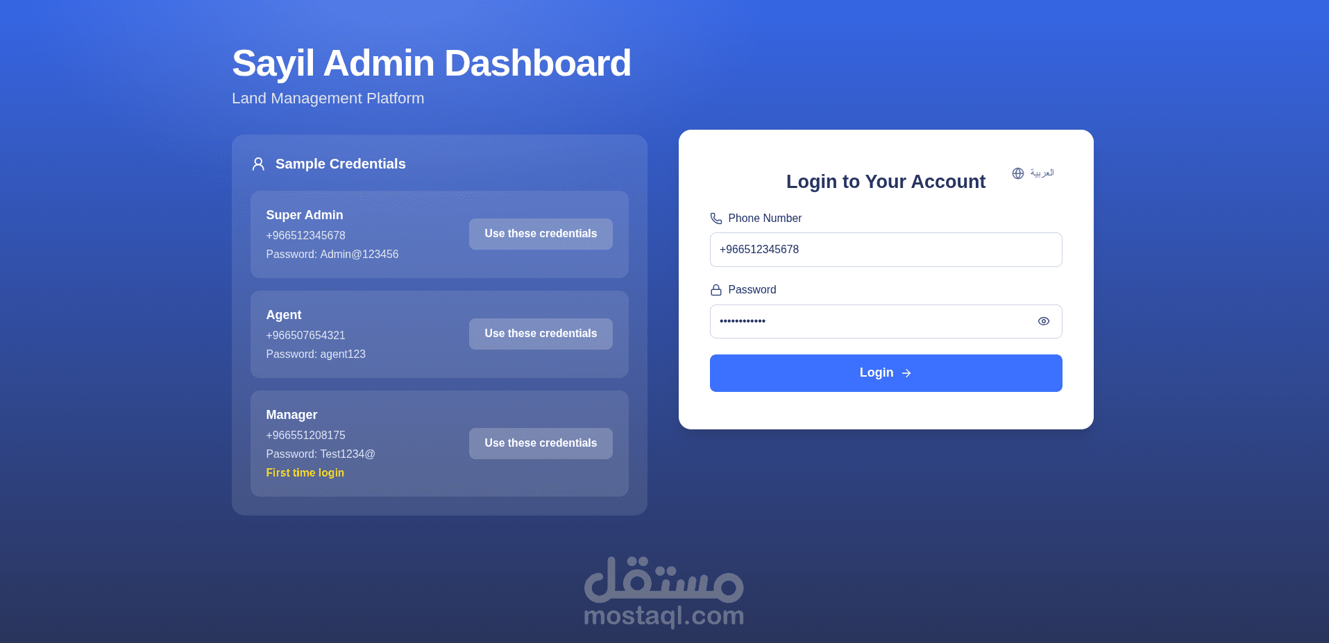 لوحة تحكم إدارية لمنصة عقارات