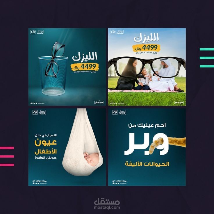 تصميم سوشيال ميديا