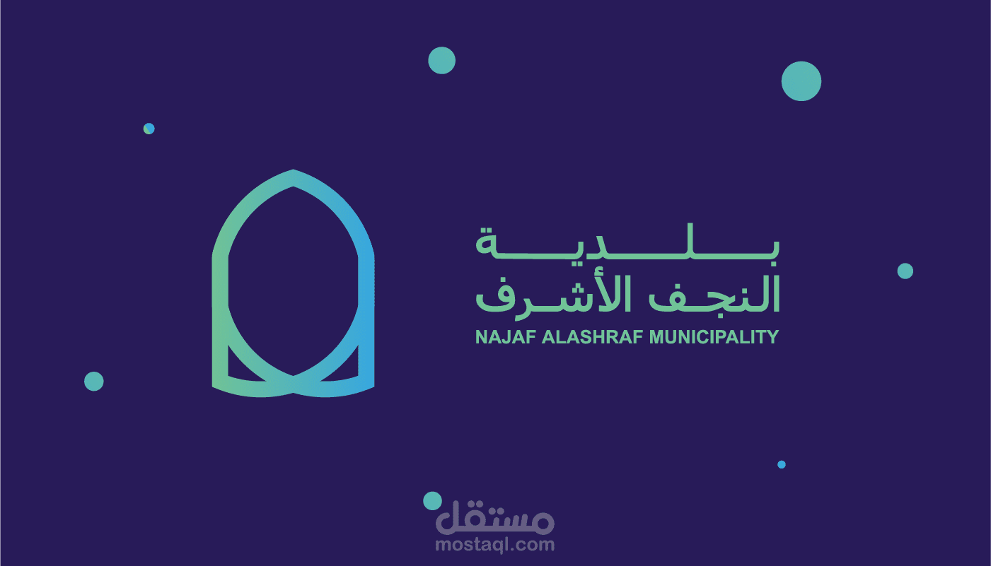Najaf municipality logo شعار بلدية النجف
