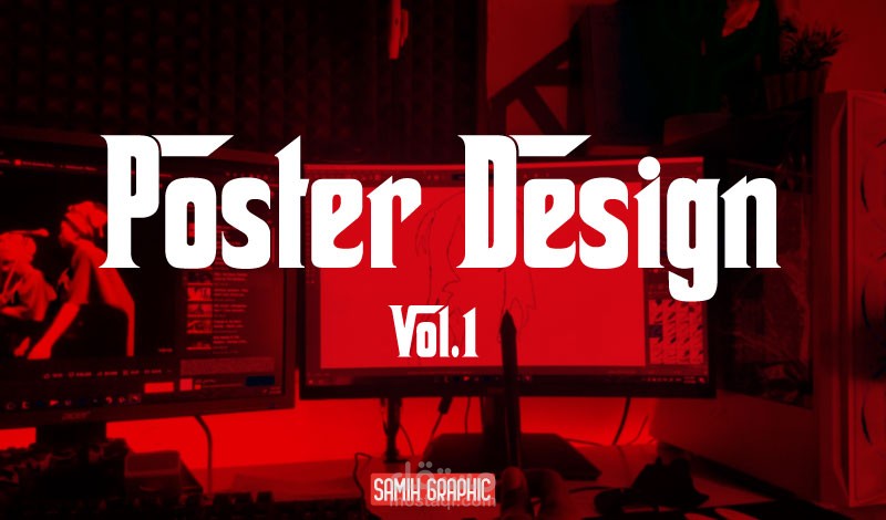 مجموعه تصاميم بوسترات