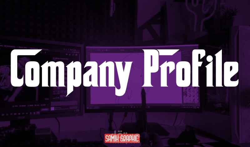 العروض التقديمية (بروفايل)