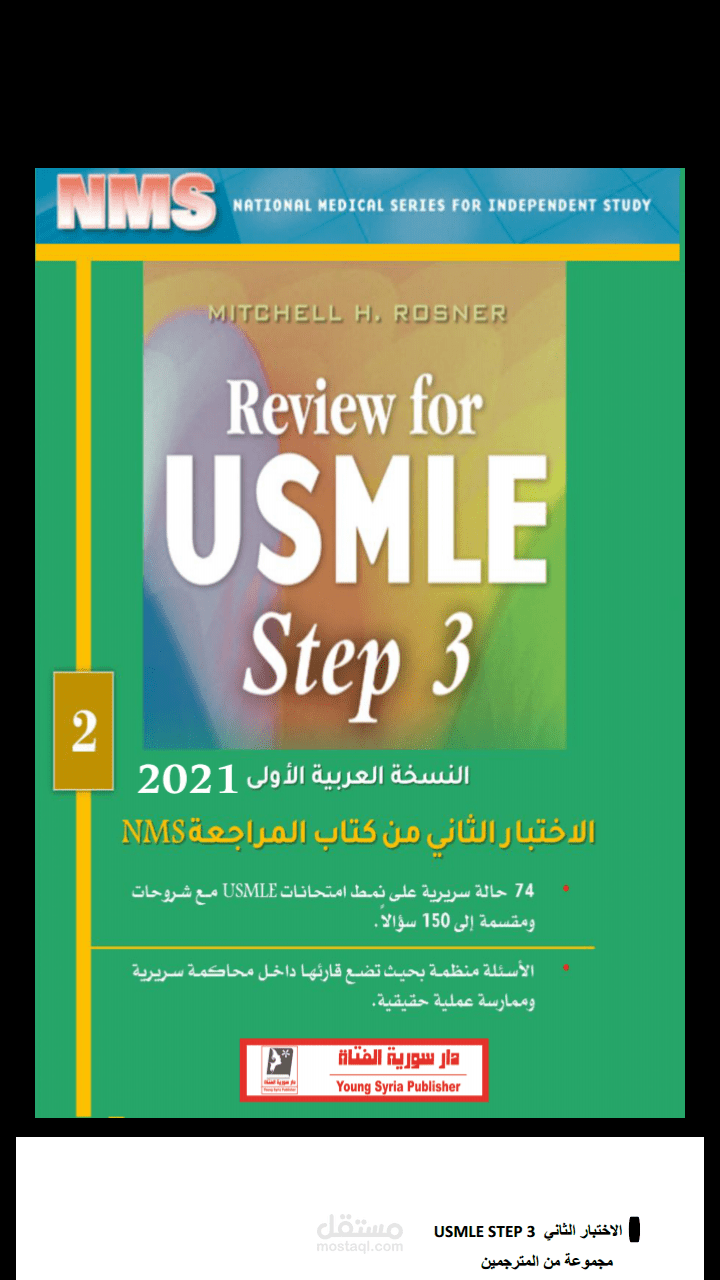 Medical Translation