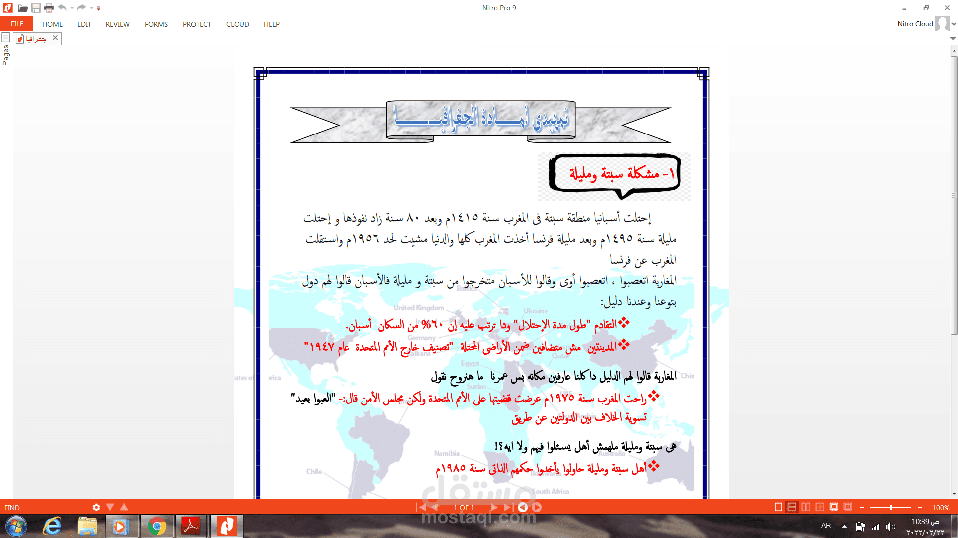 مذكرة دراسية