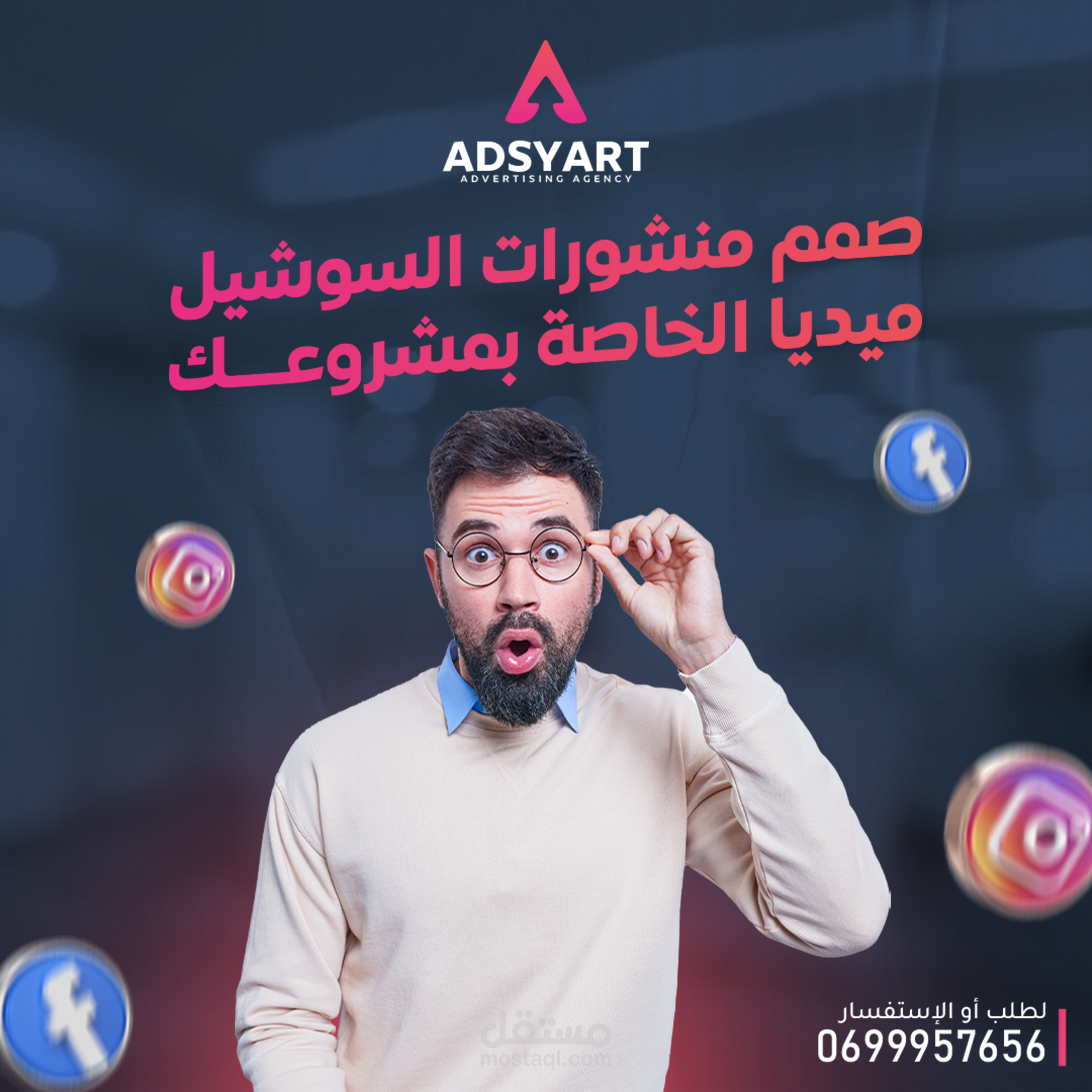 تصميم سوشيل ميديا