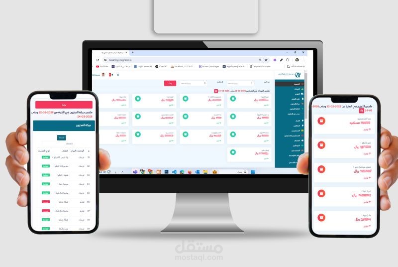 منصة ويب متكاملة لإدارة أعمال الجمعيات الخيرية