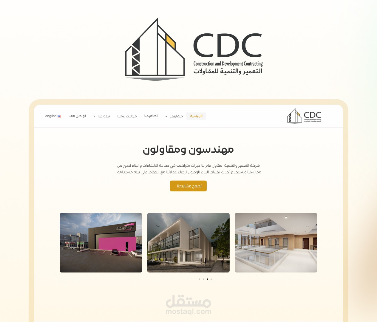 التعمير والتنمية للمقاولات