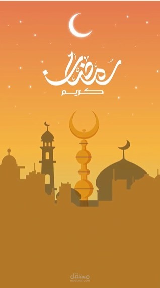 تهنئة رمضانية لشركة أنفنتي للدعاية والإعلان