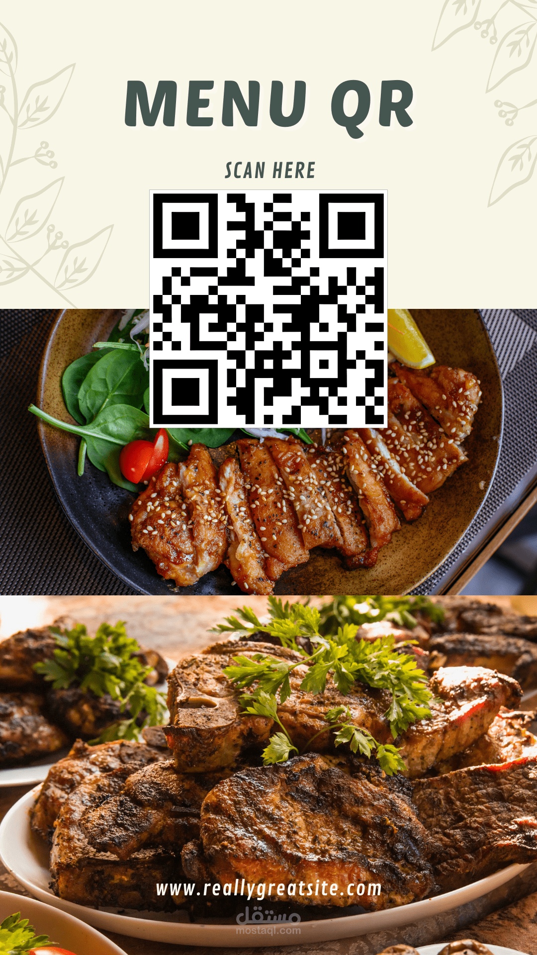 تصميم رمز استجابة سريعة QR Code لمحل بافانا للمأكولات