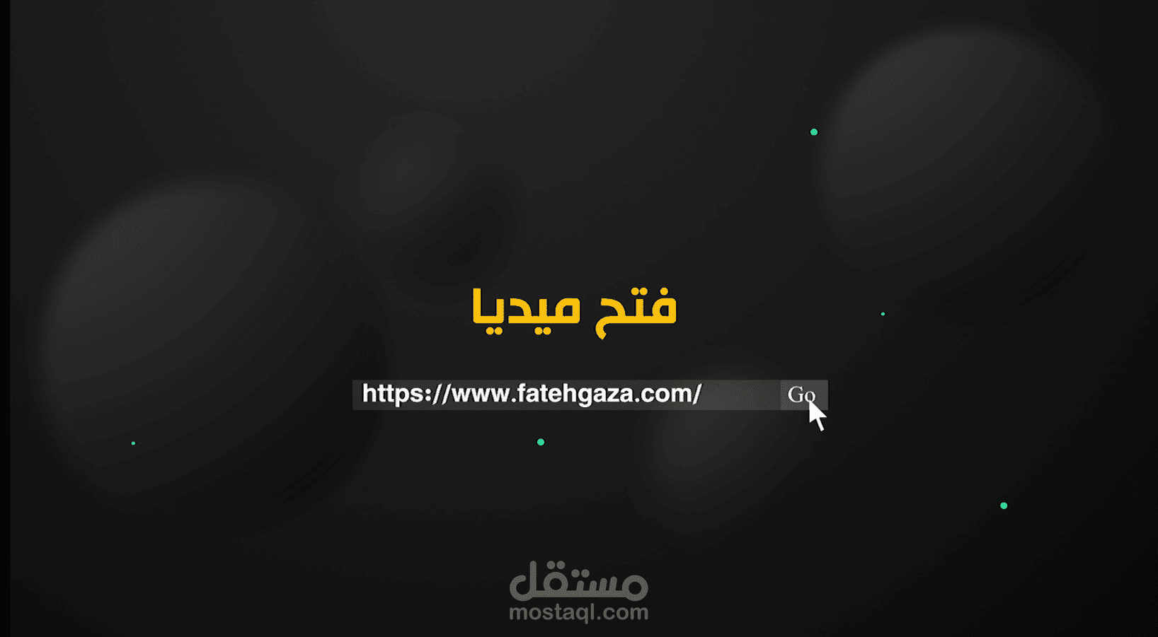 اعلان الى موقع الكتروني