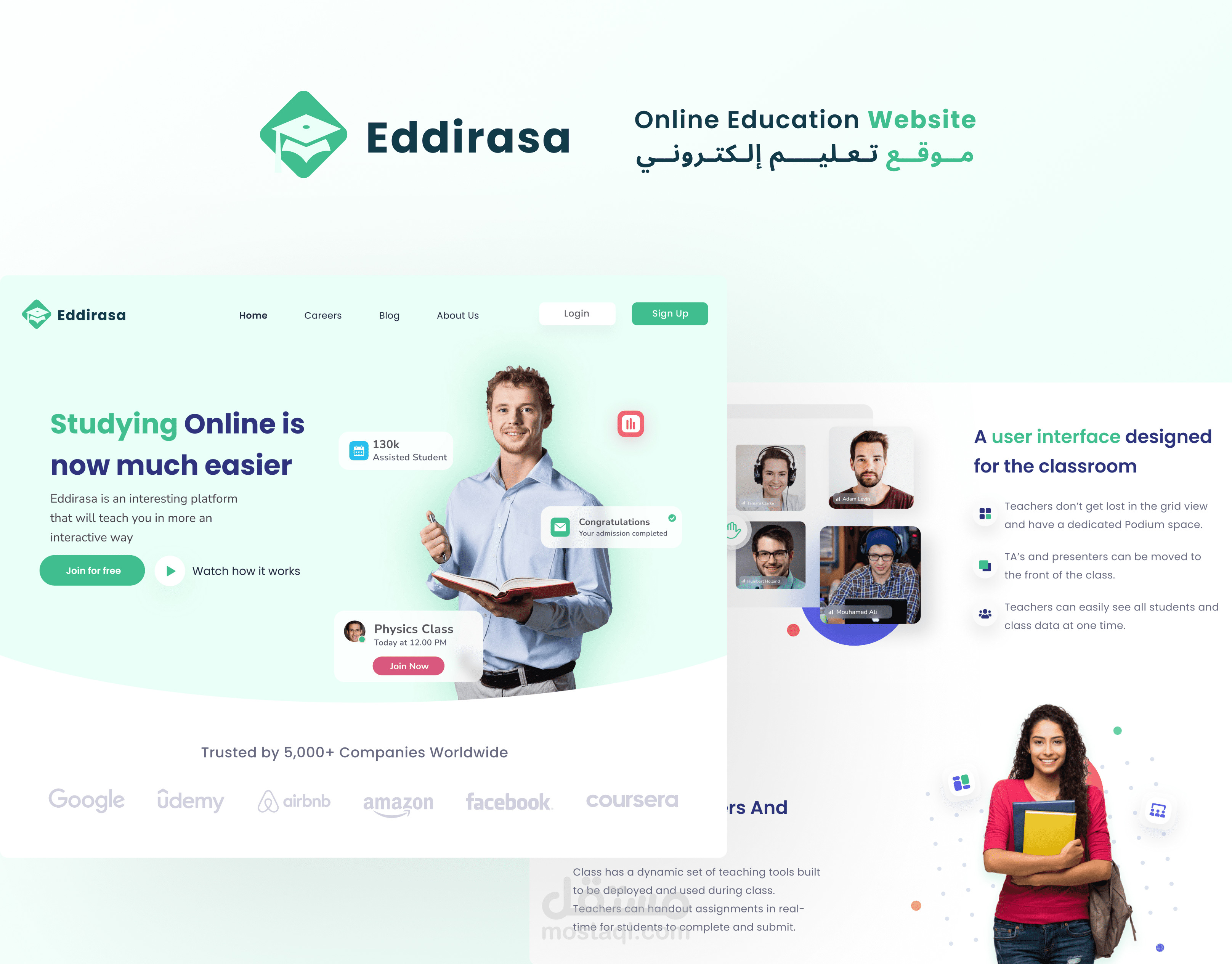 موقع الدراسة للتعليم الإلكتروني - Eddirasa