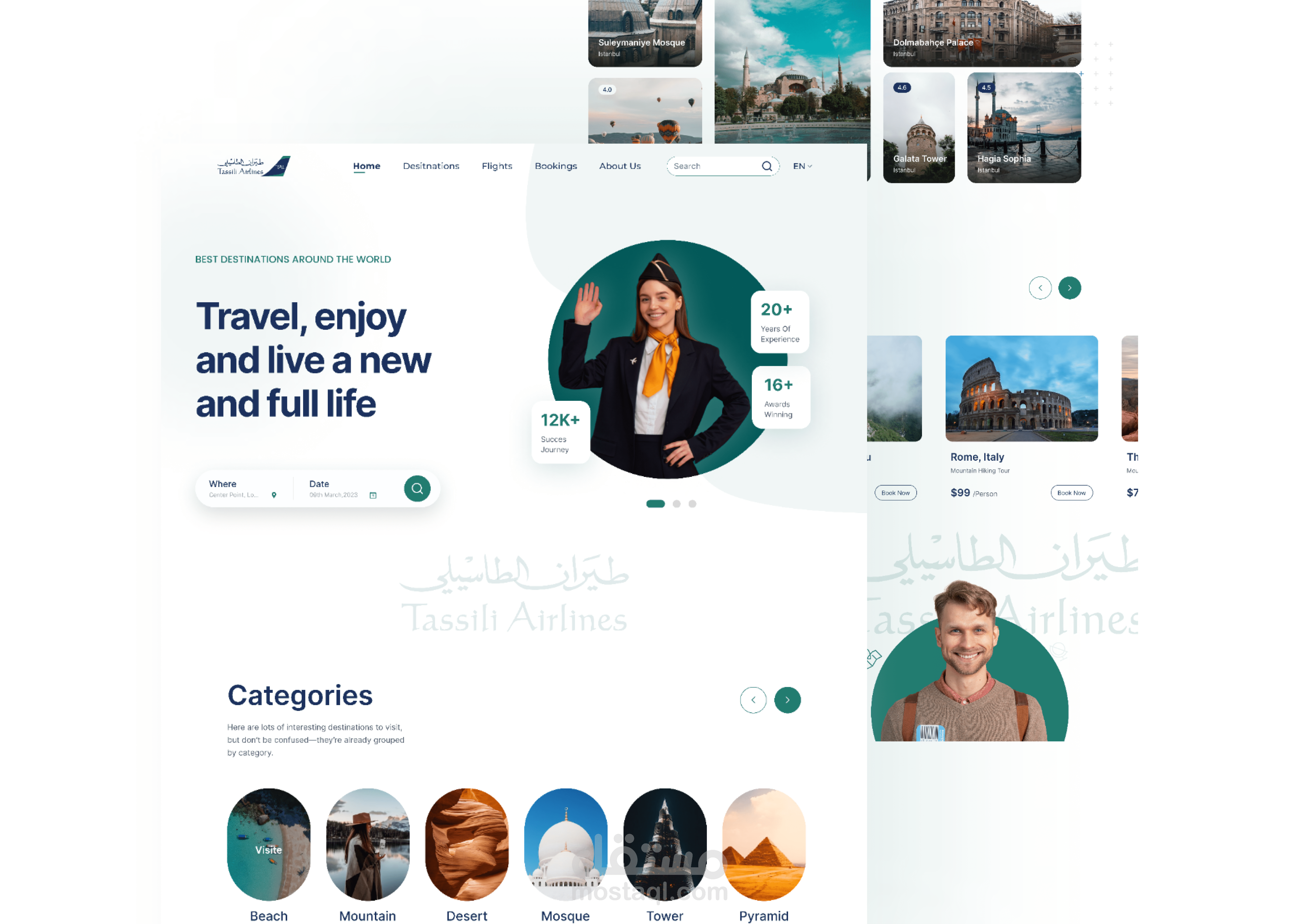 تصميم موقع الكتروني لشركة طيران الطاسيلي