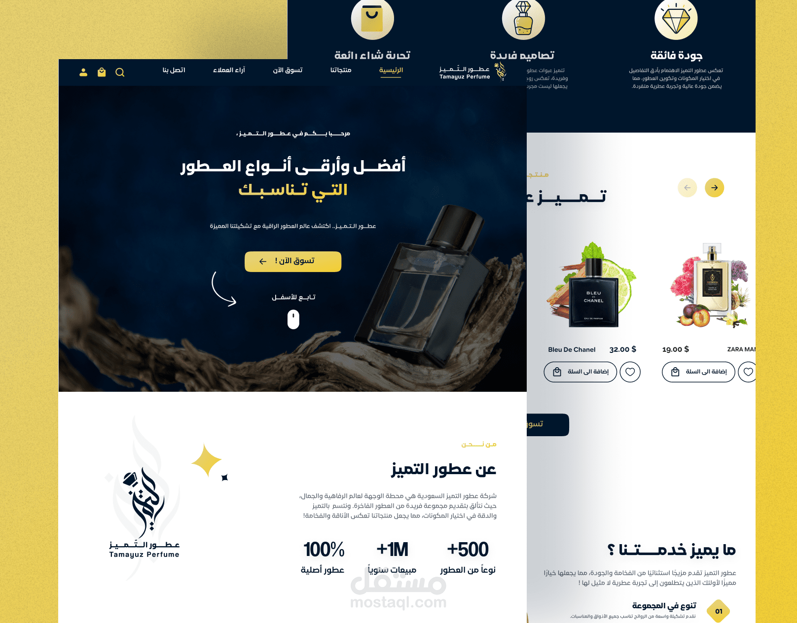 Tamayuz Perfume - Landing Page Design