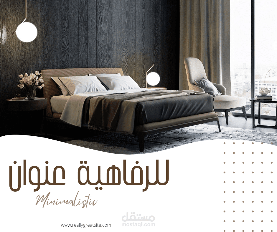 حملة تسويقية لمعرض اثاث منزلي