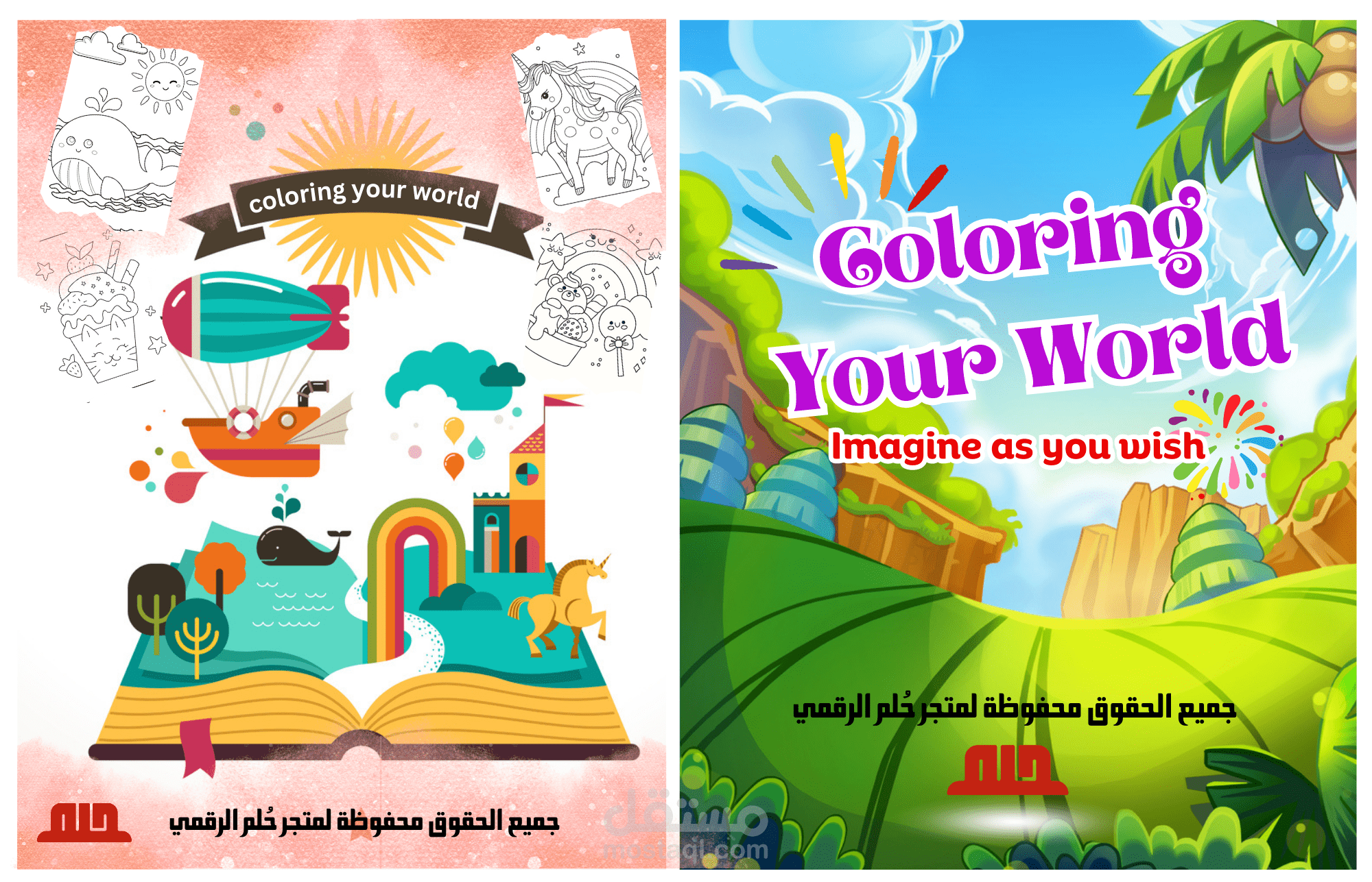 تصميم كتاب تلوين ورقي لصالح متجر حلم الرقمي