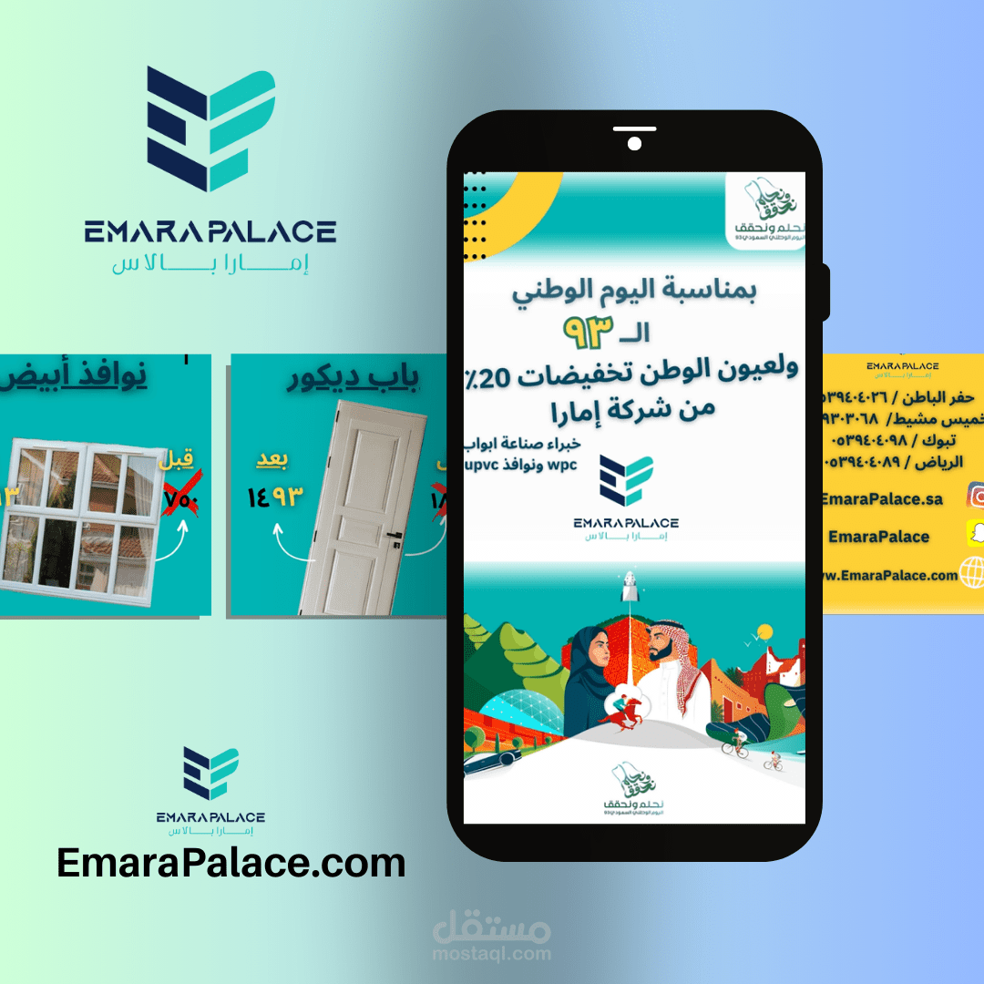اعلان تسويقي متحرك لشركة سعودية متخصصة فى صناعة ابواب wpc ونوافذ upvc