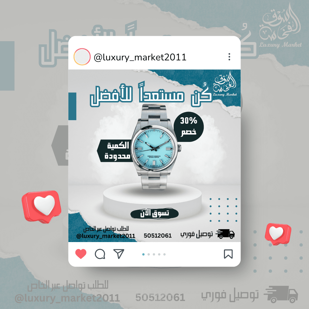 تصميمات إعلانية لمتجر سوق الفخامة على منصة انستجرام