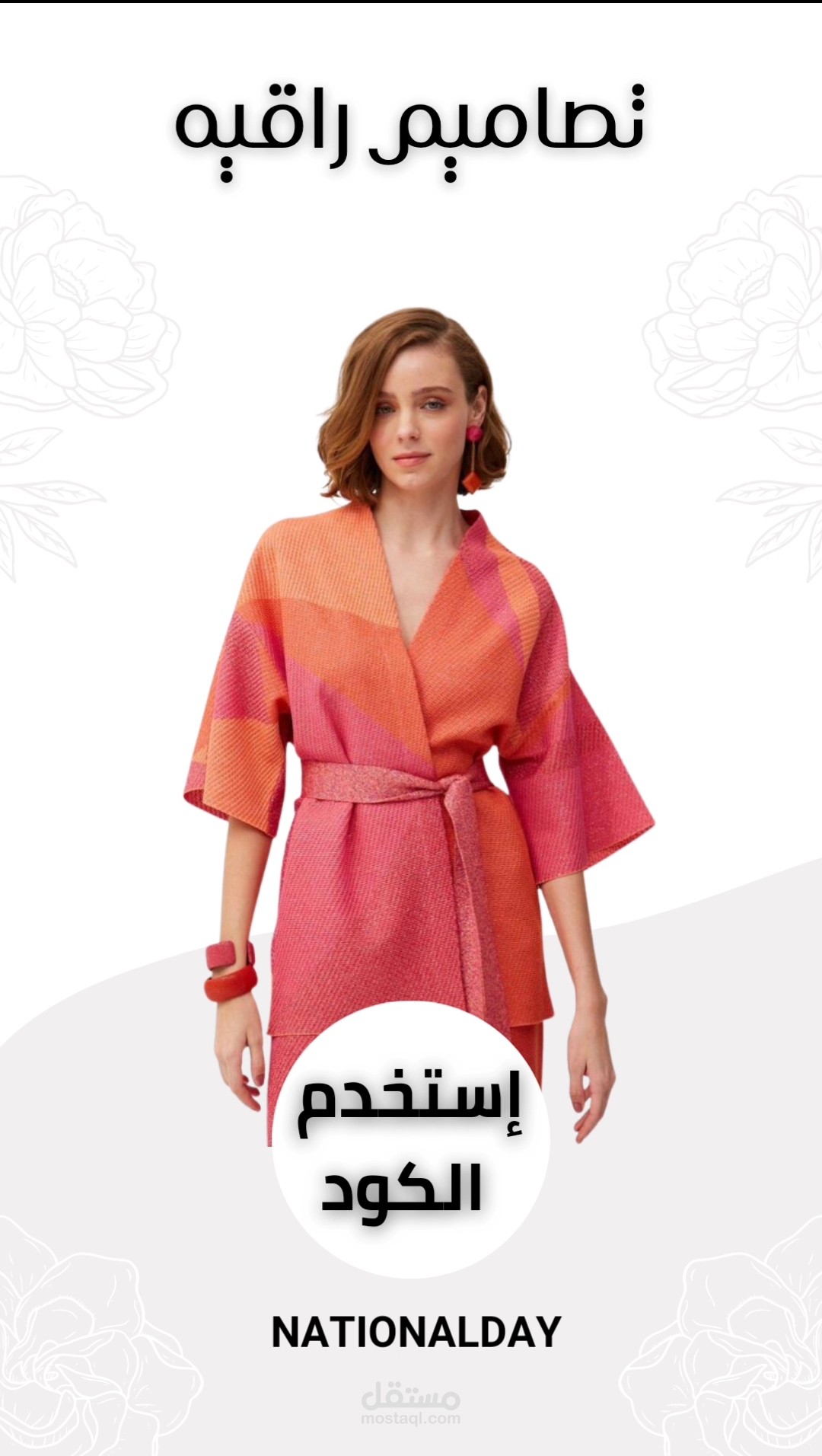 تصميم فيديو دعائي لمتجر Dode Fashion للأزياء النسائية بالسعودية