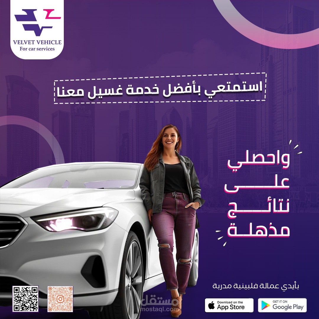 ادارة الحسابات والتسويق شركة المركبة المخملية
