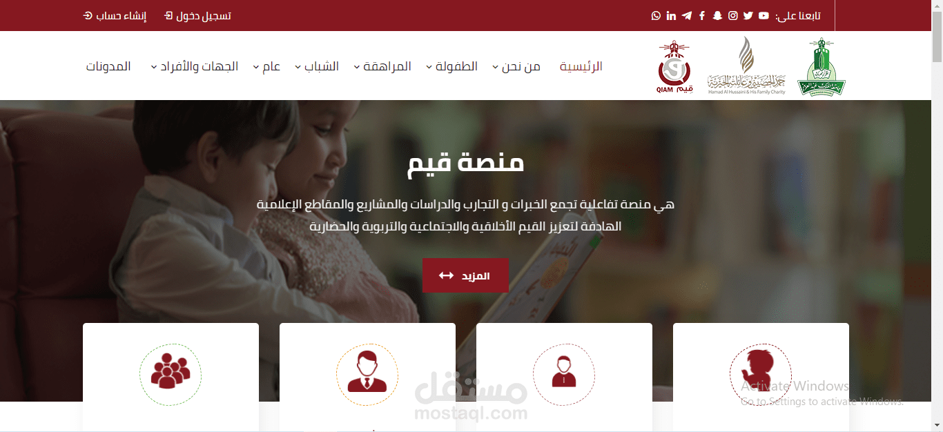 اشراف على مواقع الكترونية