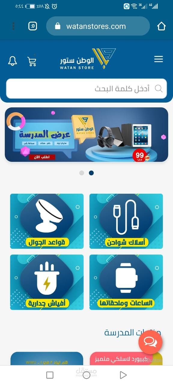 إنشاء وإدارة متجر إلكتروني