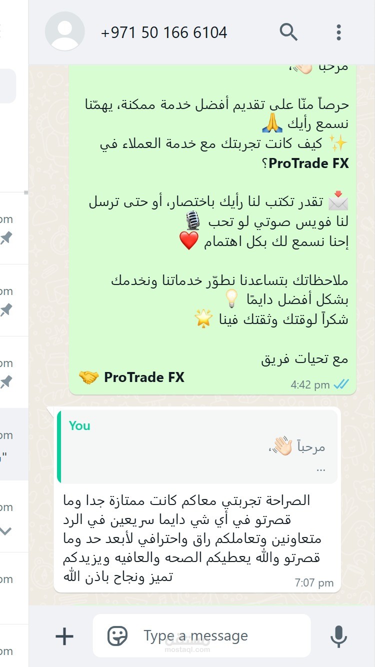 صور من اراء العملاء من سرعة الرد ودقة الاجابة