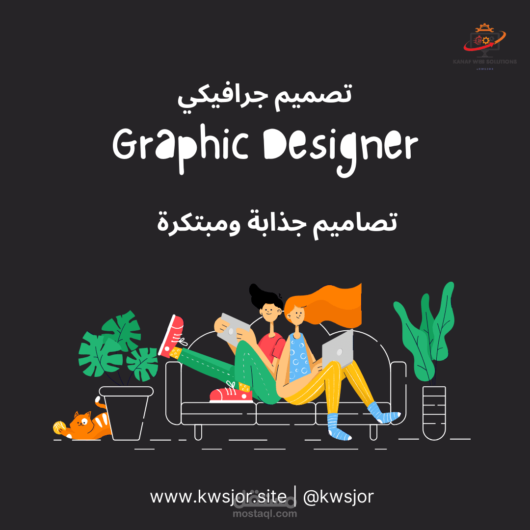 مصمم جرافيكي