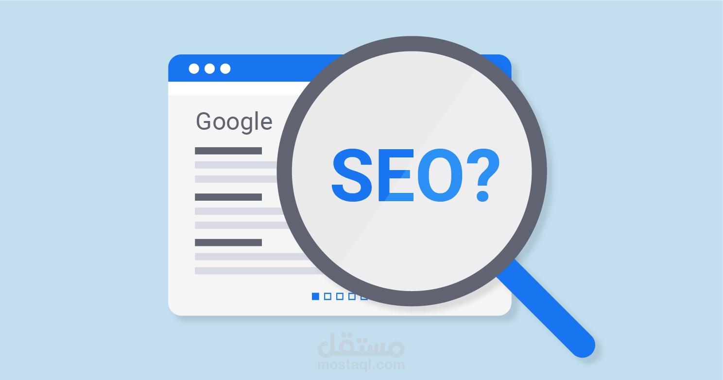 خدمات الـSEO المتخصصة