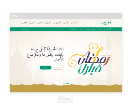 مواقع للجمعيات الخيرية