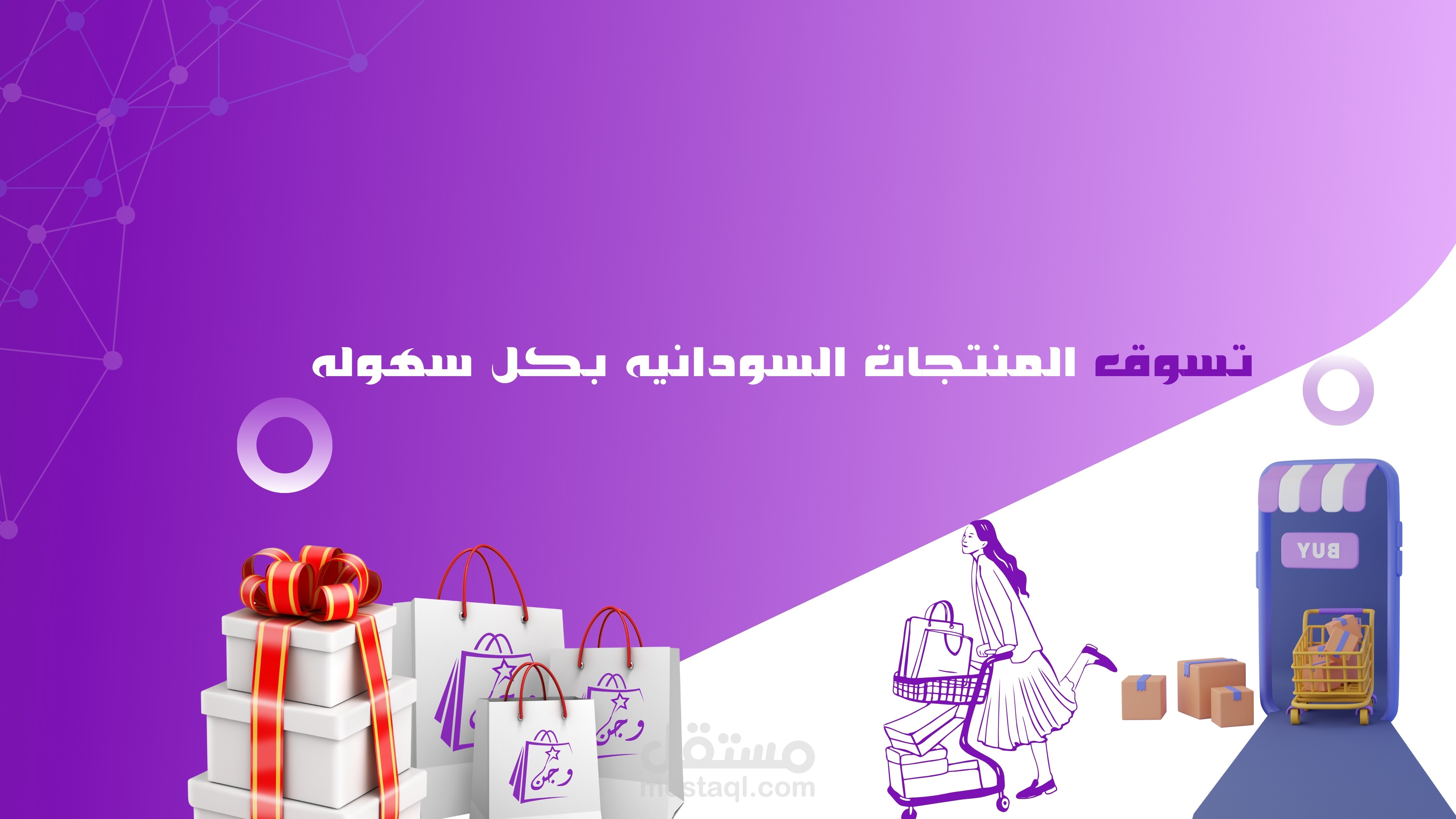 تصميمتجر الكترونيم اعلانات