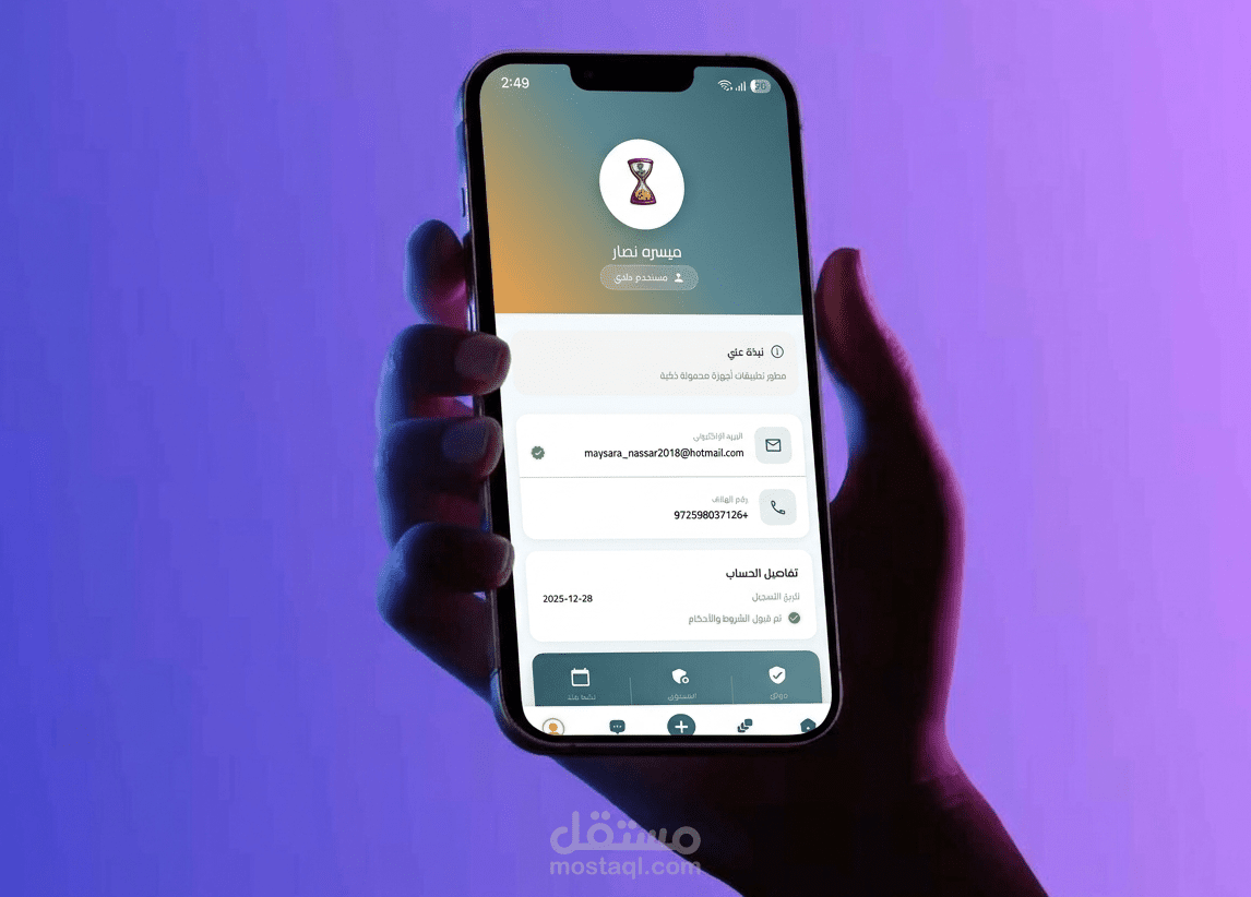 Endak App