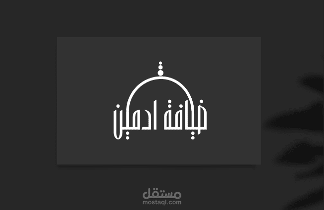 LOGO Typography arabic