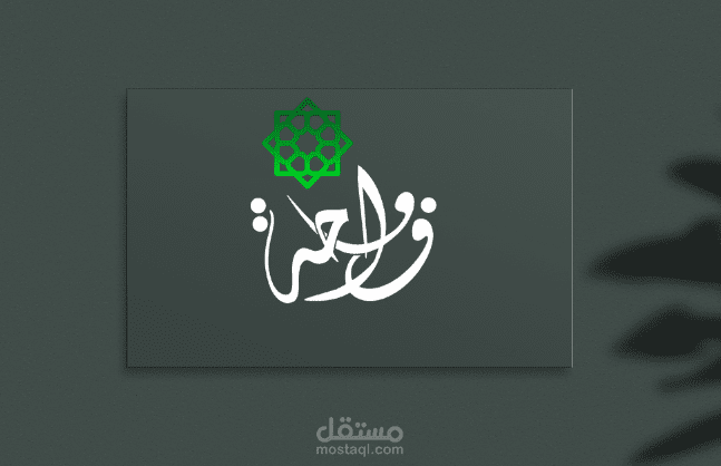 لوجو متجر بيع العطور