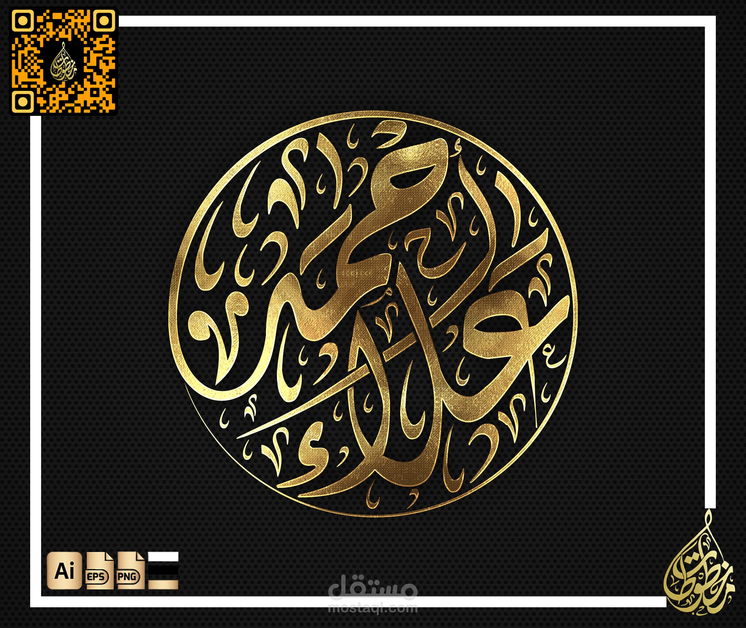 شعار بإسم "أحمد علاء" بالخط الديواني في شكل دائري