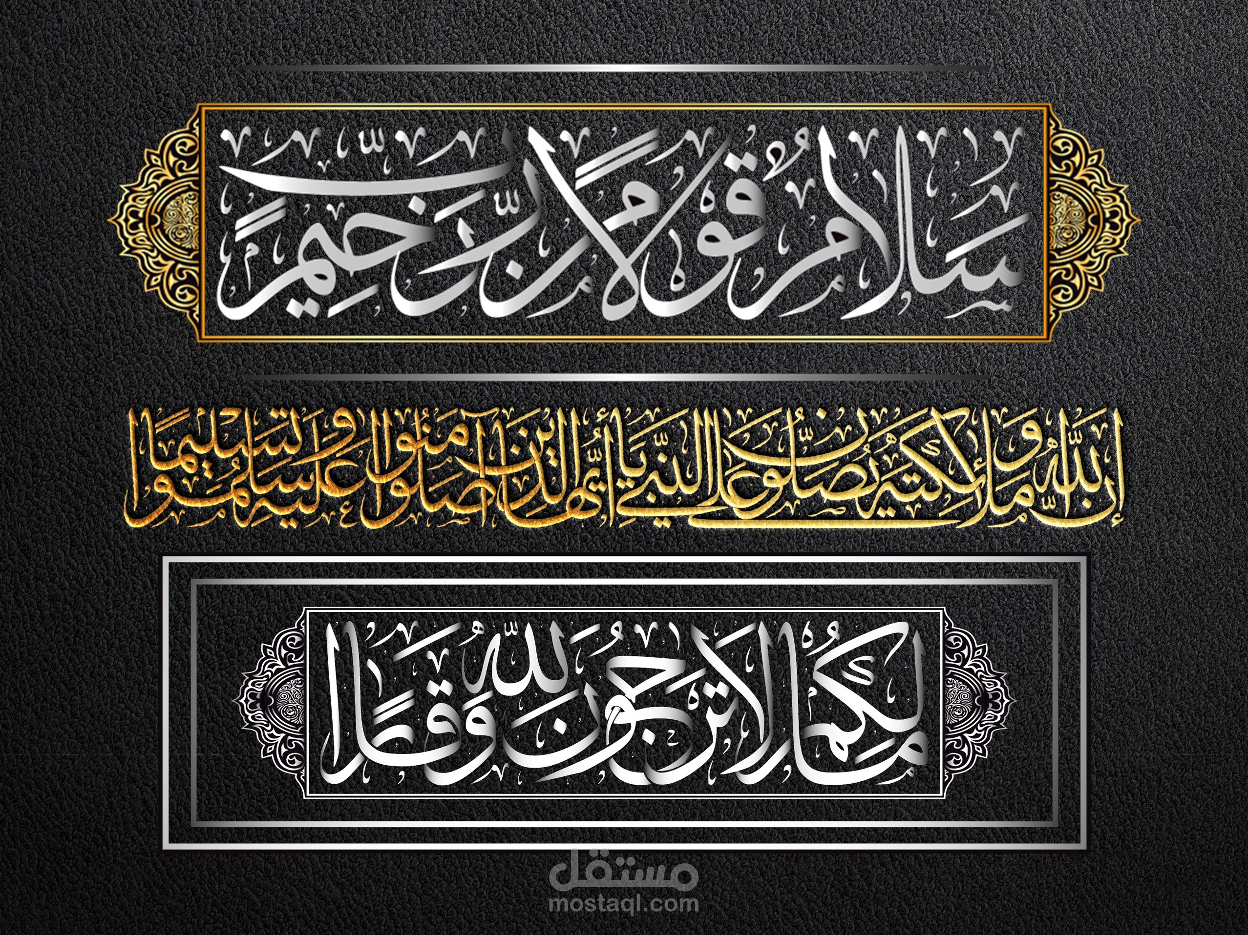 أيات من كتاب الله سبحانه وتعالى ،بخط الثُلث