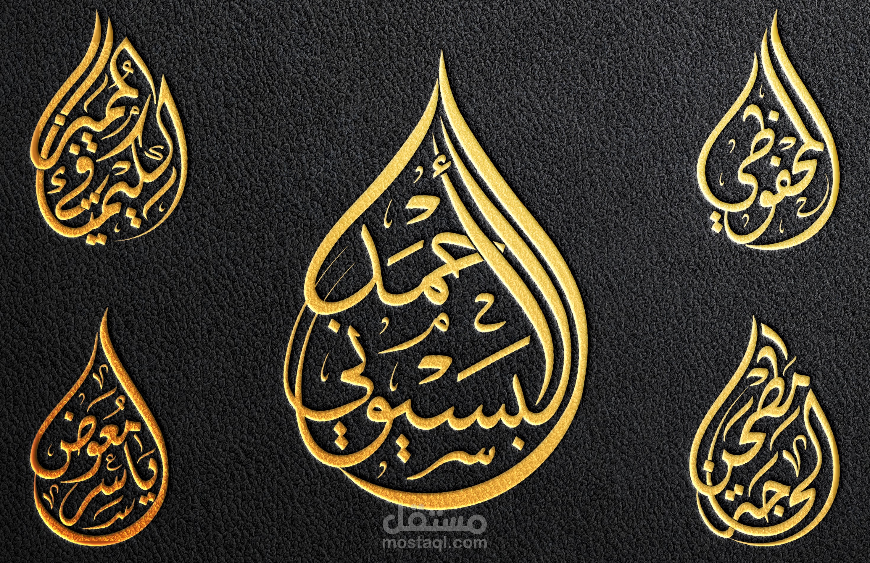 اطلب تصميمًا على هيئة قطرة ماء بالخط العربي الأصيل