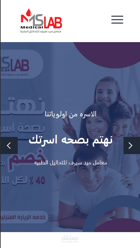 موقع تحاليل طبية