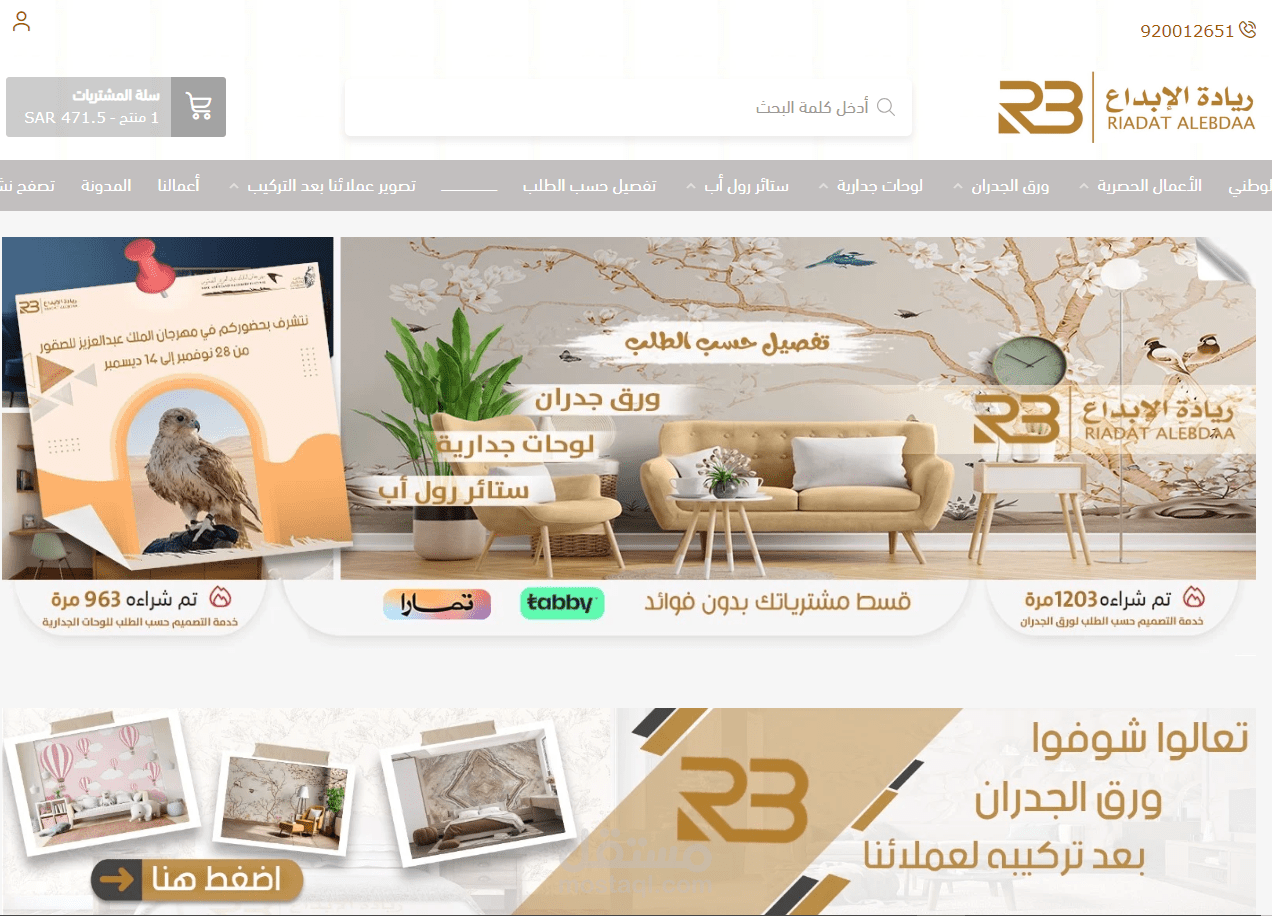 تصميم متجر متكامل لريادة الإبداع