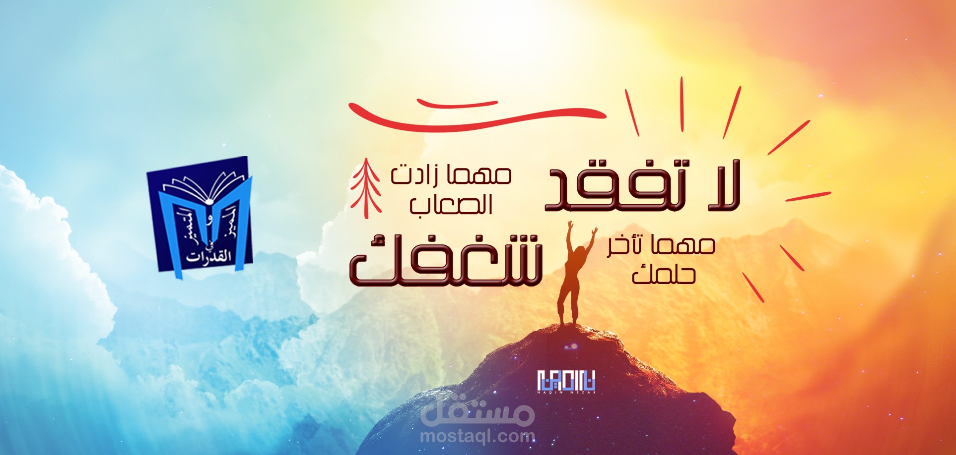 غلاف لأحد مجموعات الفيس بوك