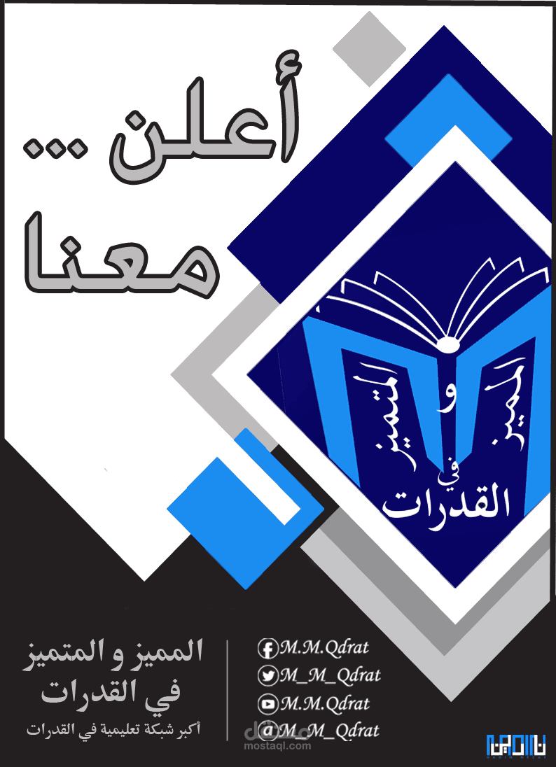 غلاف ملف لأحد الجهات التعليمية مع القالب الداخلي